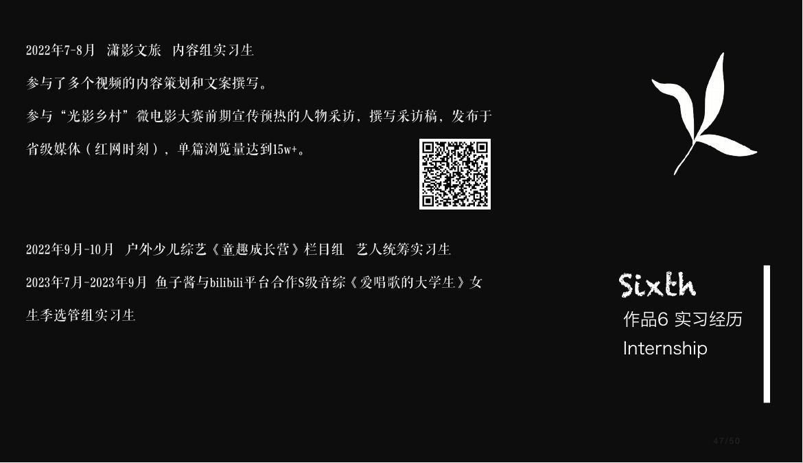 舞台演出实践项目图版